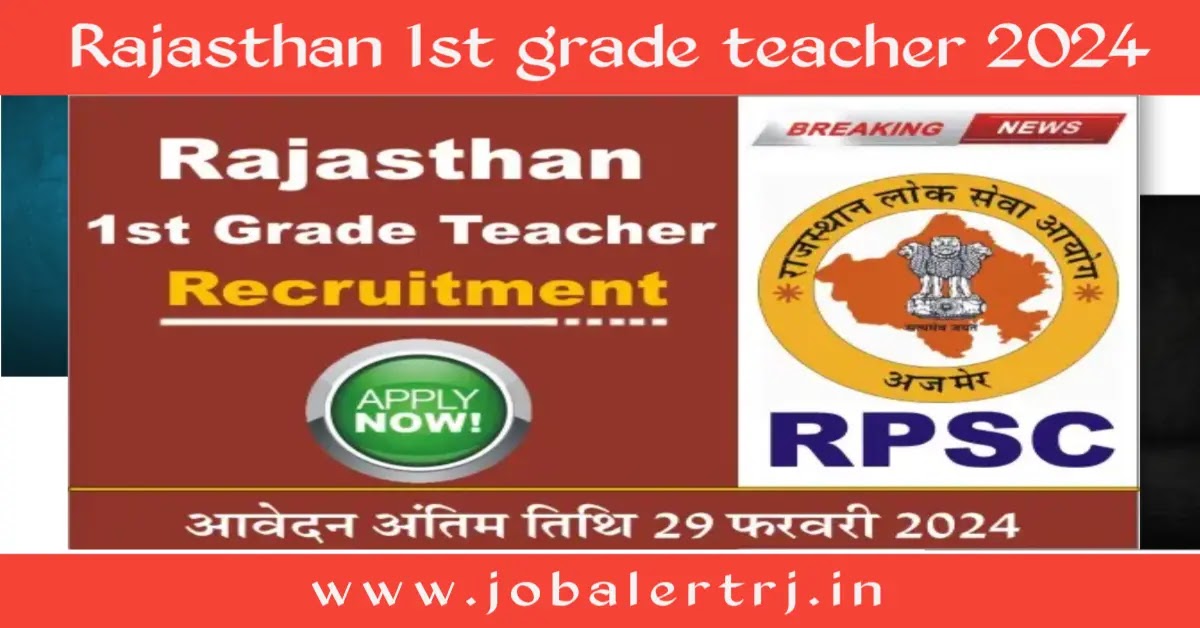 RPSC 1st Grade Teacher Recruitment