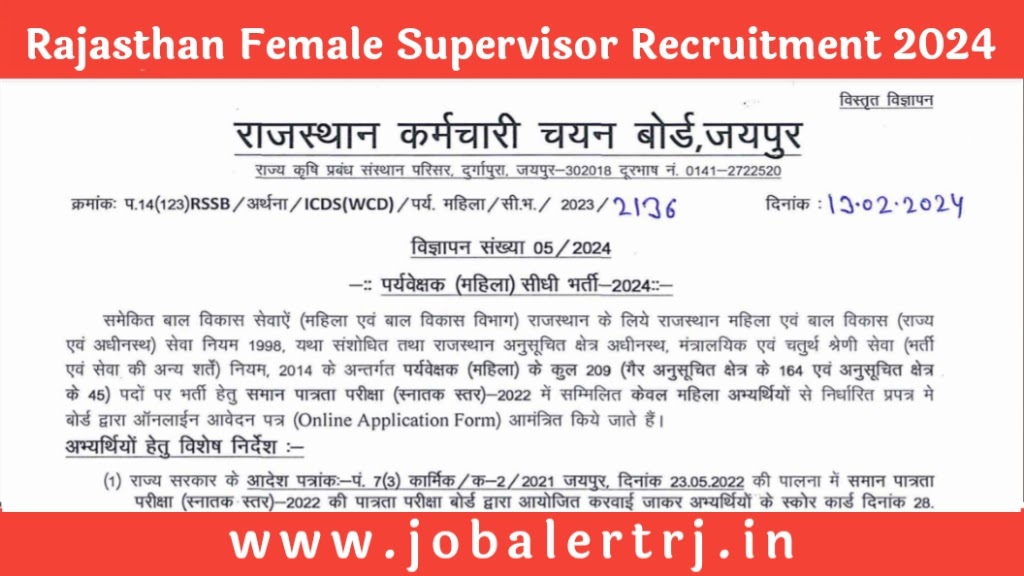 Rajasthan Rajasthan Female Supervisor Recruitment 2024 Rajasthan Rajasthan Female Supervisor Recruitment 2024
