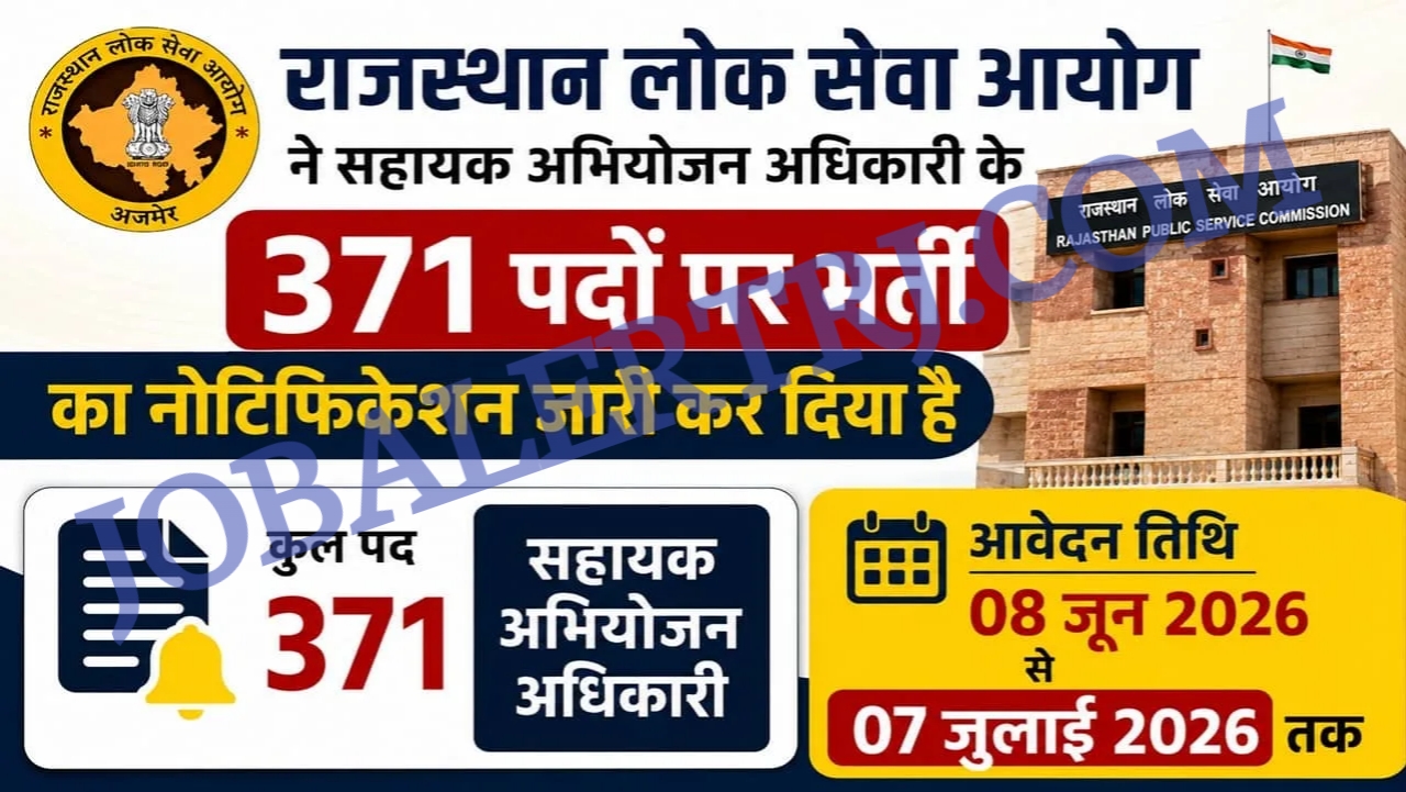 RPSC Assistant Prosecution Officer Recruitment 2026 RPSC Assistant Prosecution Officer Recruitment 2026