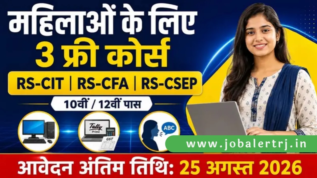 Rajasthan Free RSCIT Course 2026