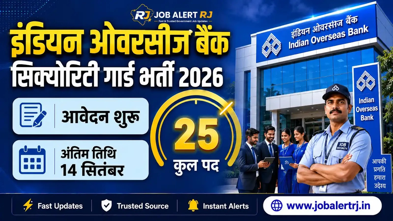 IOB Security Guard Recruitment 2026 Notification and Online Form