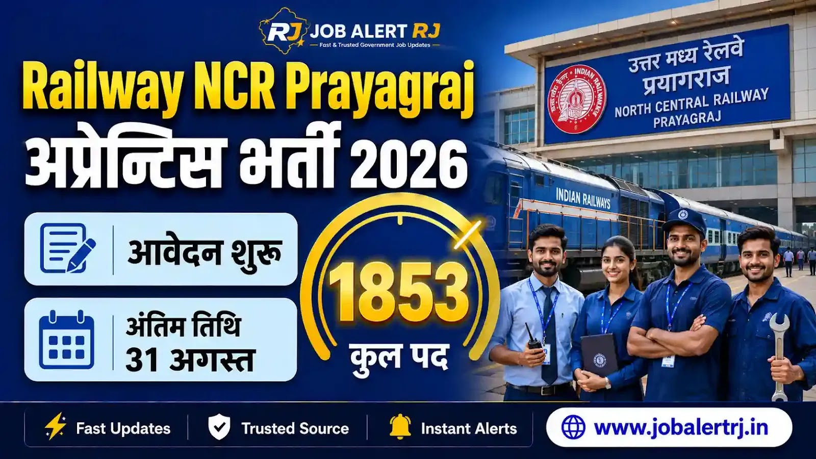 RRC NCR Prayagraj Apprentice Recruitment 2026 Online Form for 1853 Posts