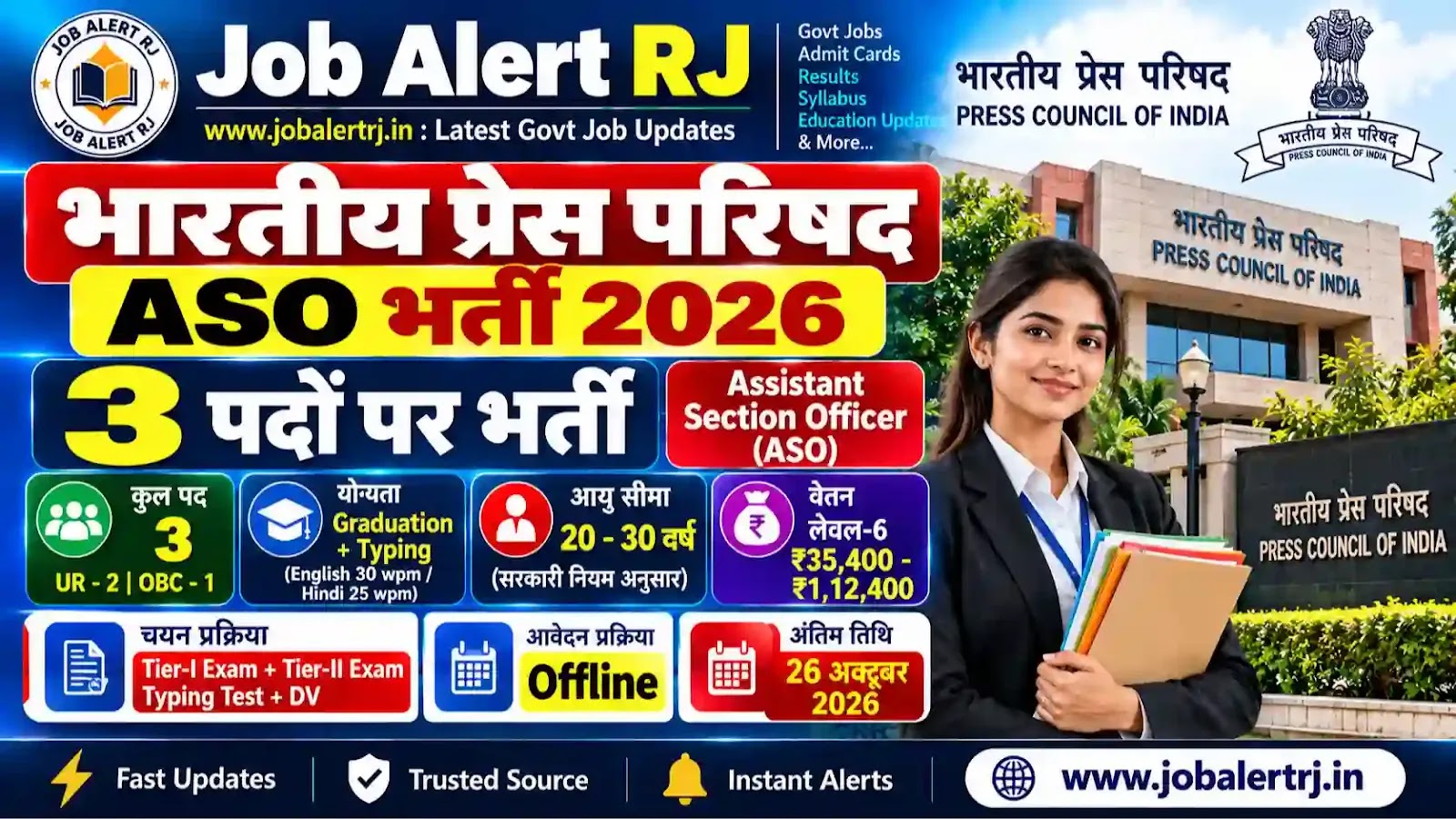 Press Council of India ASO Recruitment 2026 Assistant Section Officer 3 Posts
