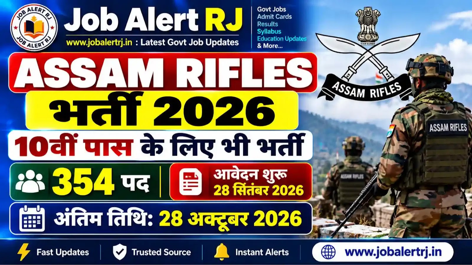 Assam Rifles Recruitment 2026 Rifleman Warrant Officer Havildar 354 Posts
