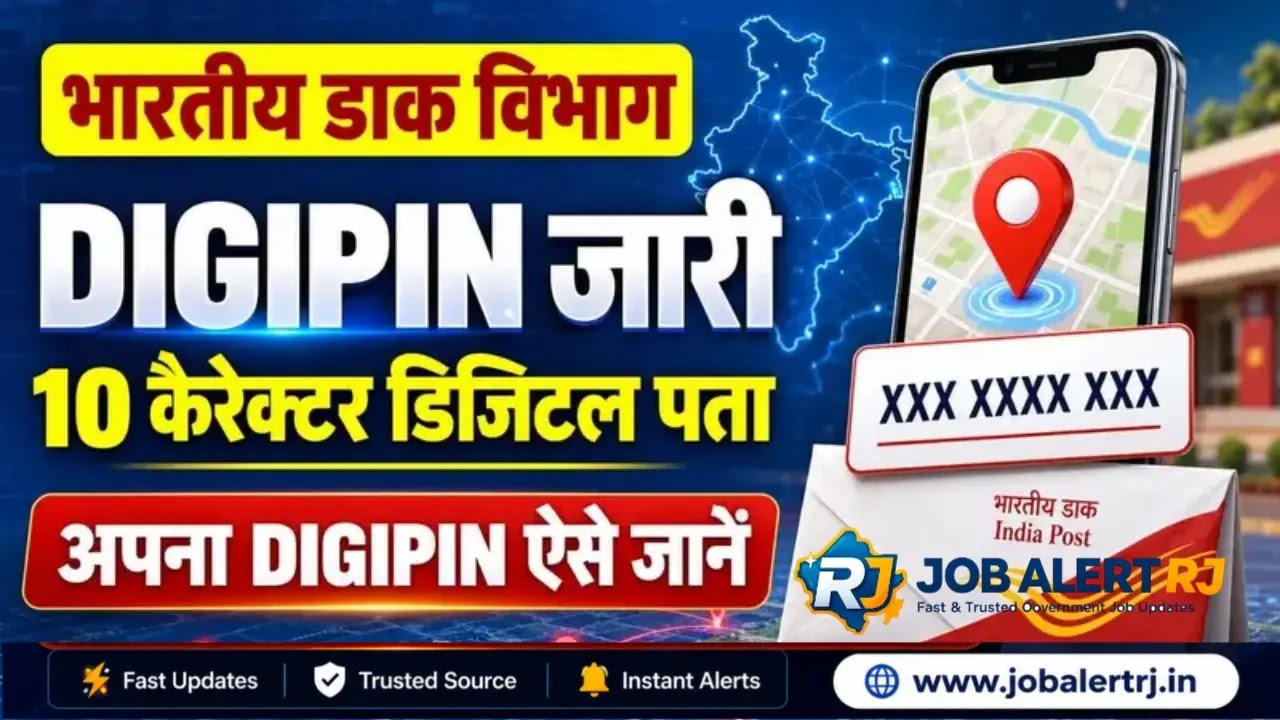 India Post DIGIPIN Check Online