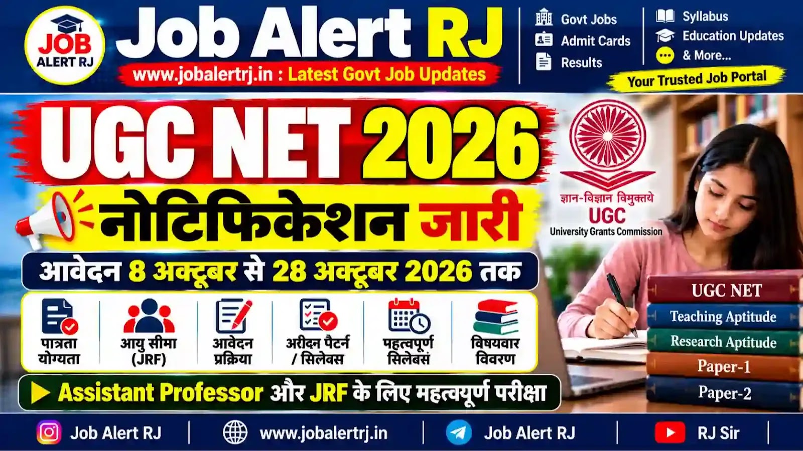 UGC NET December 2026 Notification Application Dates Eligibility Exam Pattern JRF